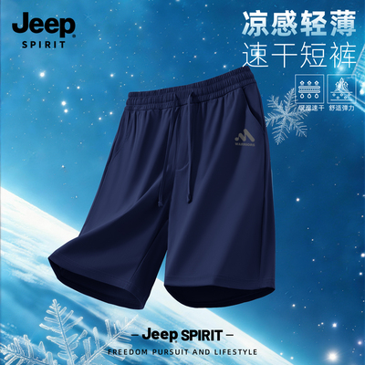 Jeep吉普美式短裤男夏季运动健身