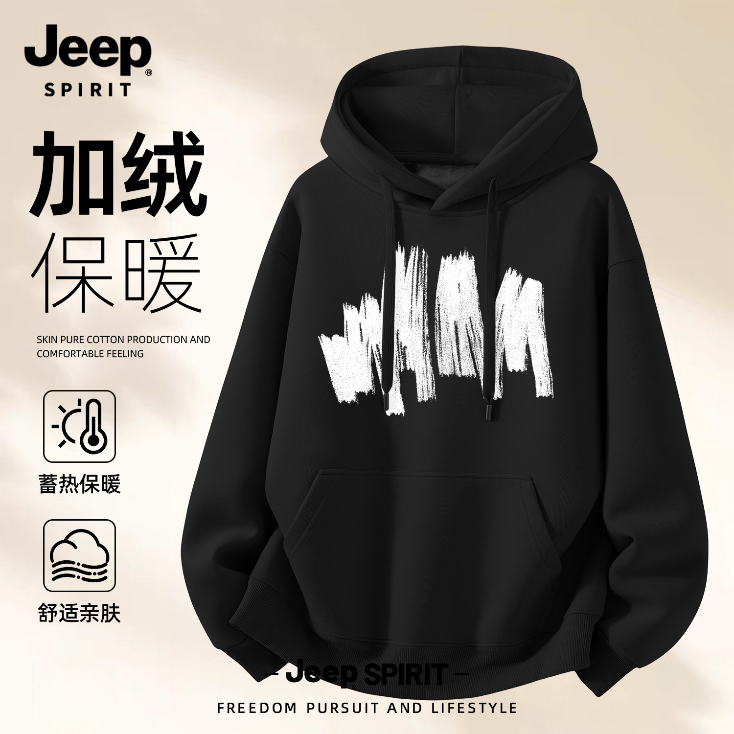 Jeep吉普黑色痞帅卫衣2026新款男款秋冬加绒加厚连帽宽松高级外套