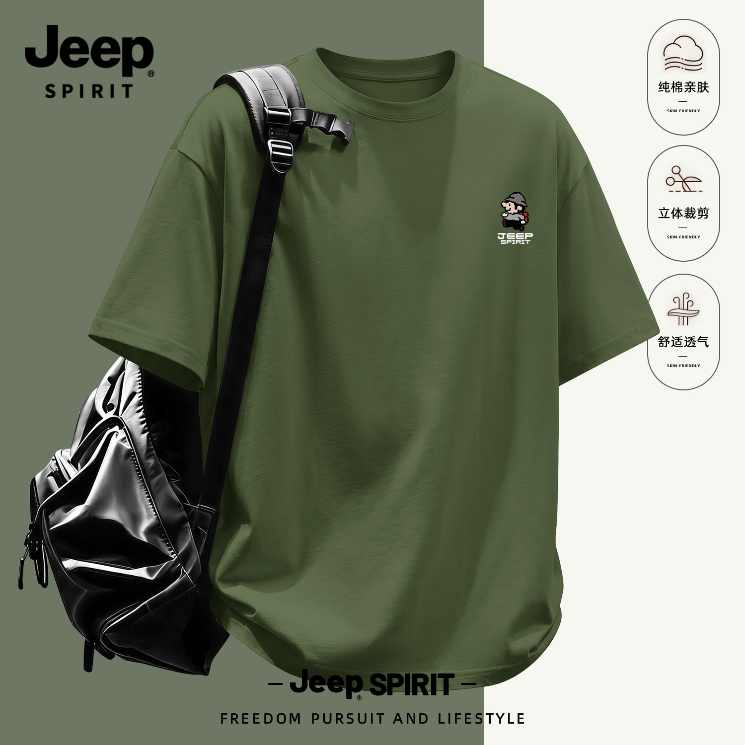 Jeep吉普纯棉短袖T恤男款2026夏