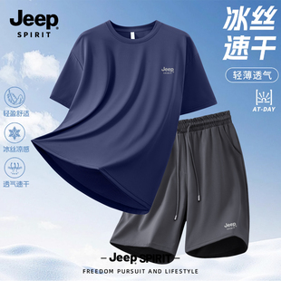 Jeep吉普运动套装男女款2026夏季短袖短裤冰丝速干衣服休闲两件套