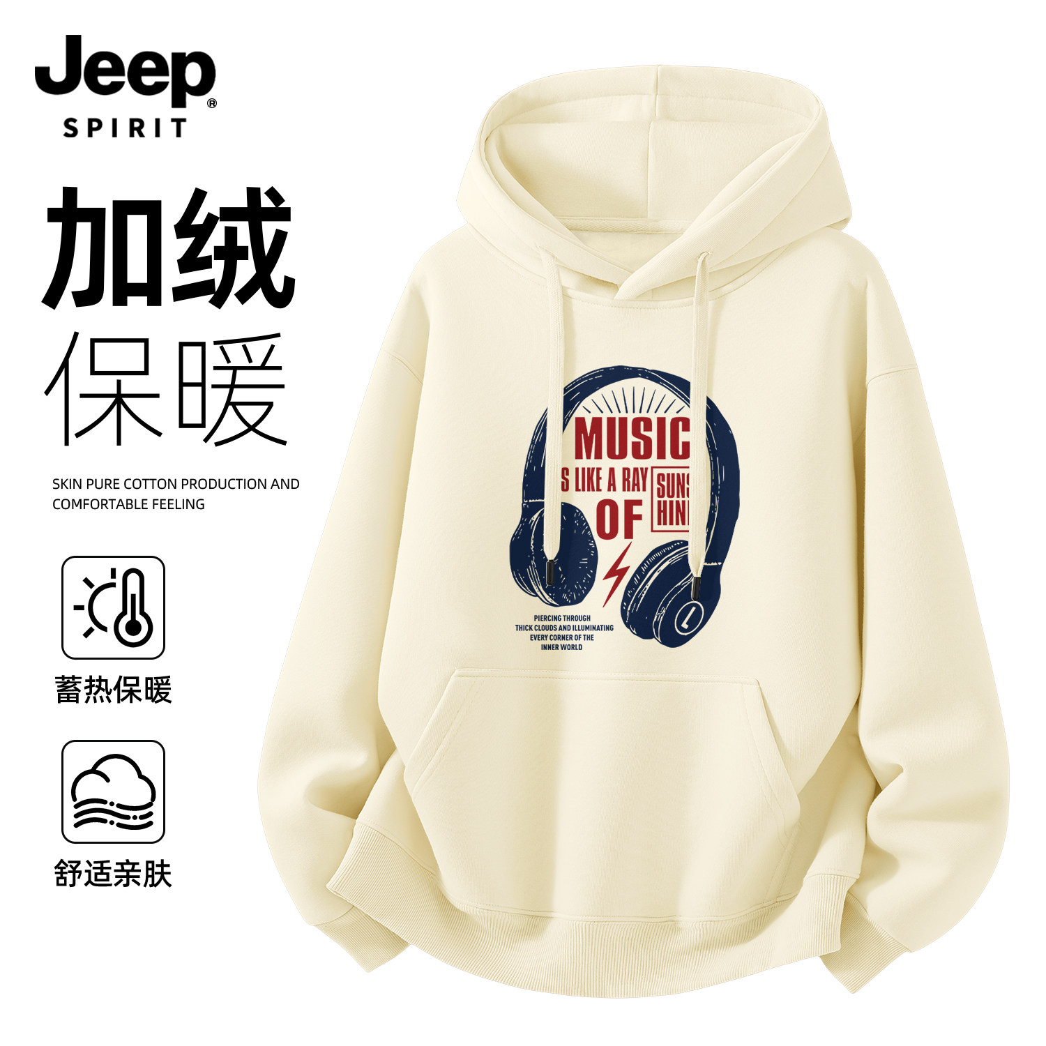 Jeep吉普加绒加厚连帽卫衣男2026新款秋冬简约百搭青少年宽松外套