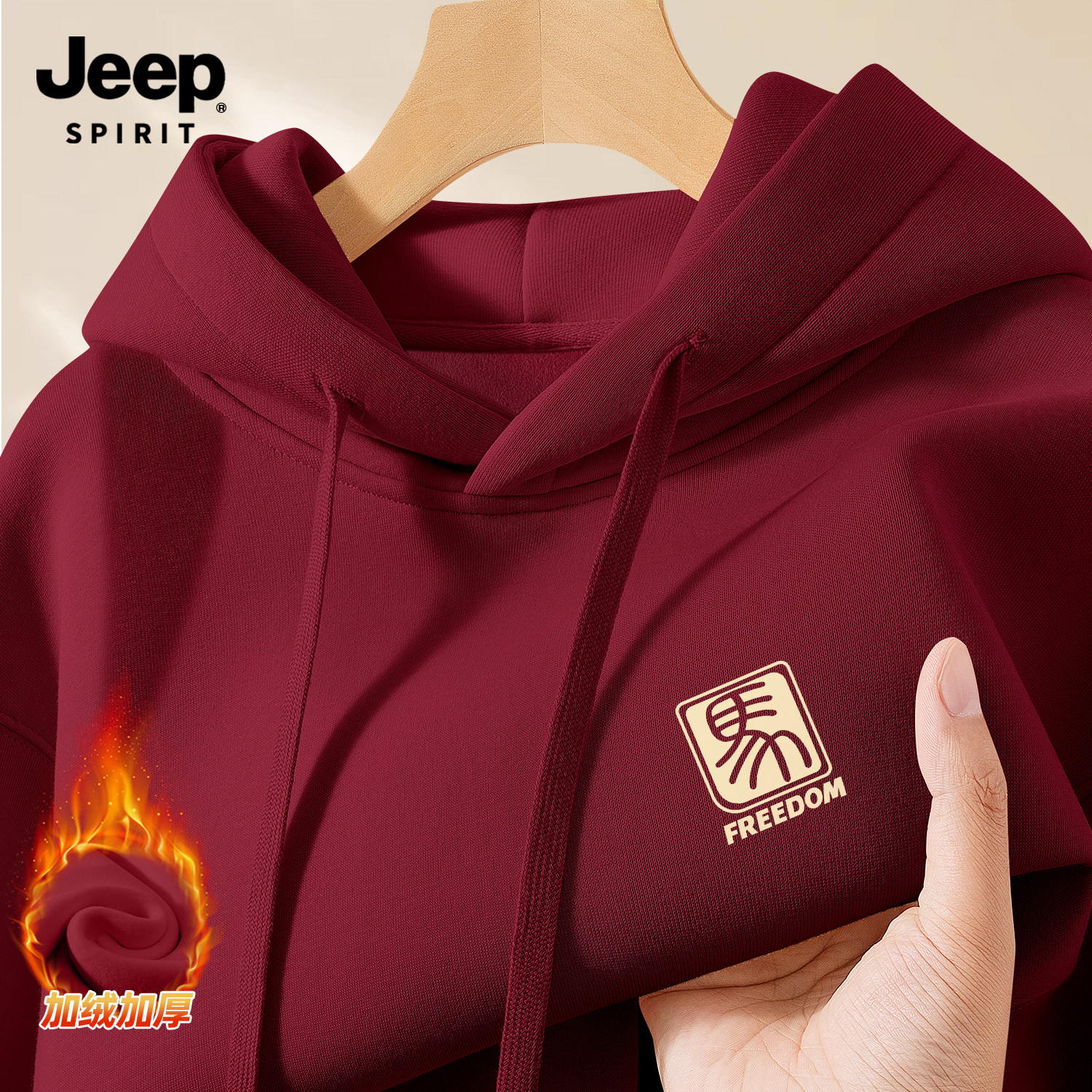 Jeep吉普马年酒红色加绒加厚重磅连帽卫衣男秋冬美式休闲宽松外套