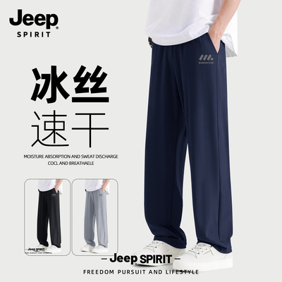 Jeep吉普冰丝速干休闲裤男2026