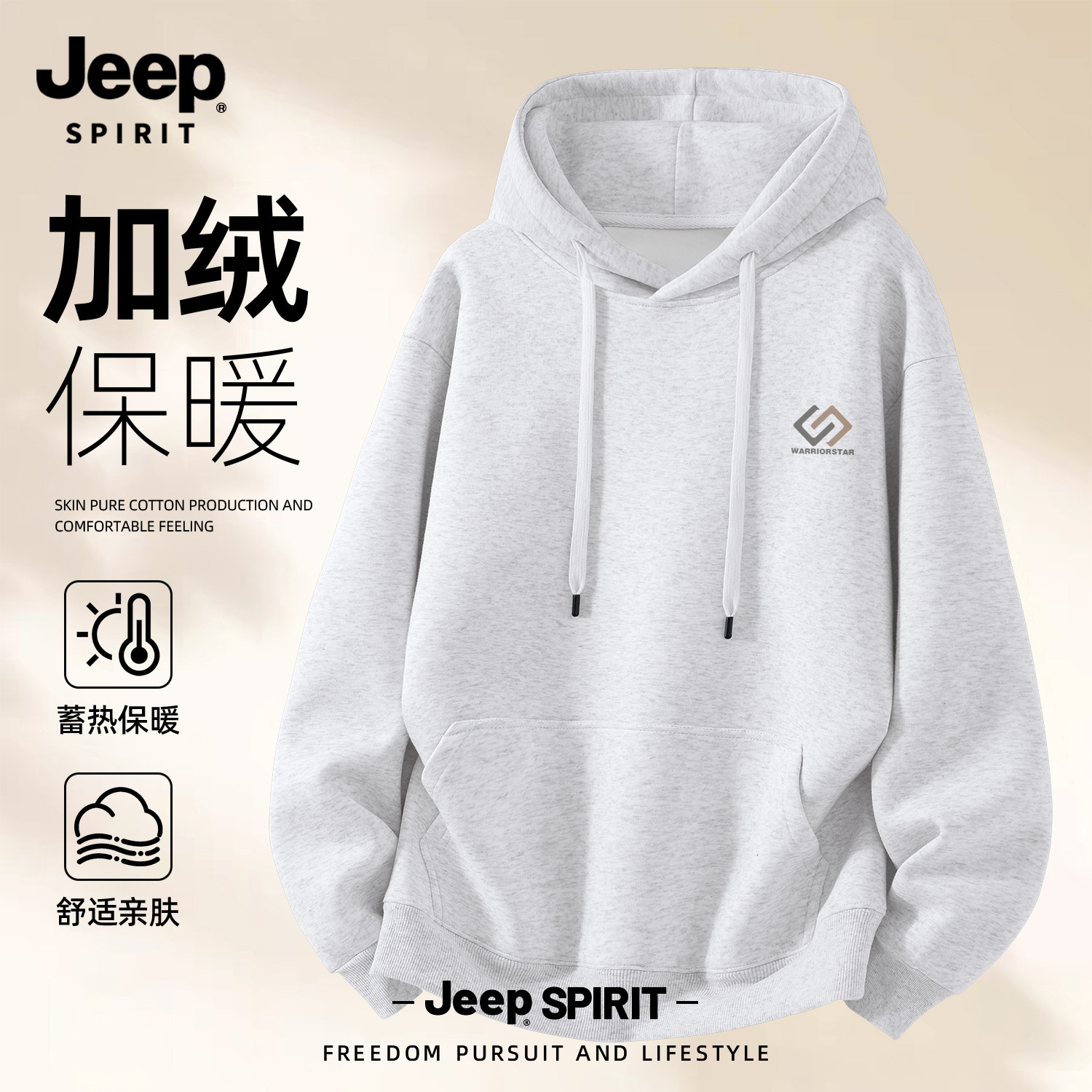 Jeep吉普美式高级感连帽卫衣男款秋冬加绒加厚大码宽松外套青少年