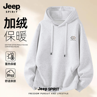 Jeep吉普加绒加厚连帽卫衣内搭