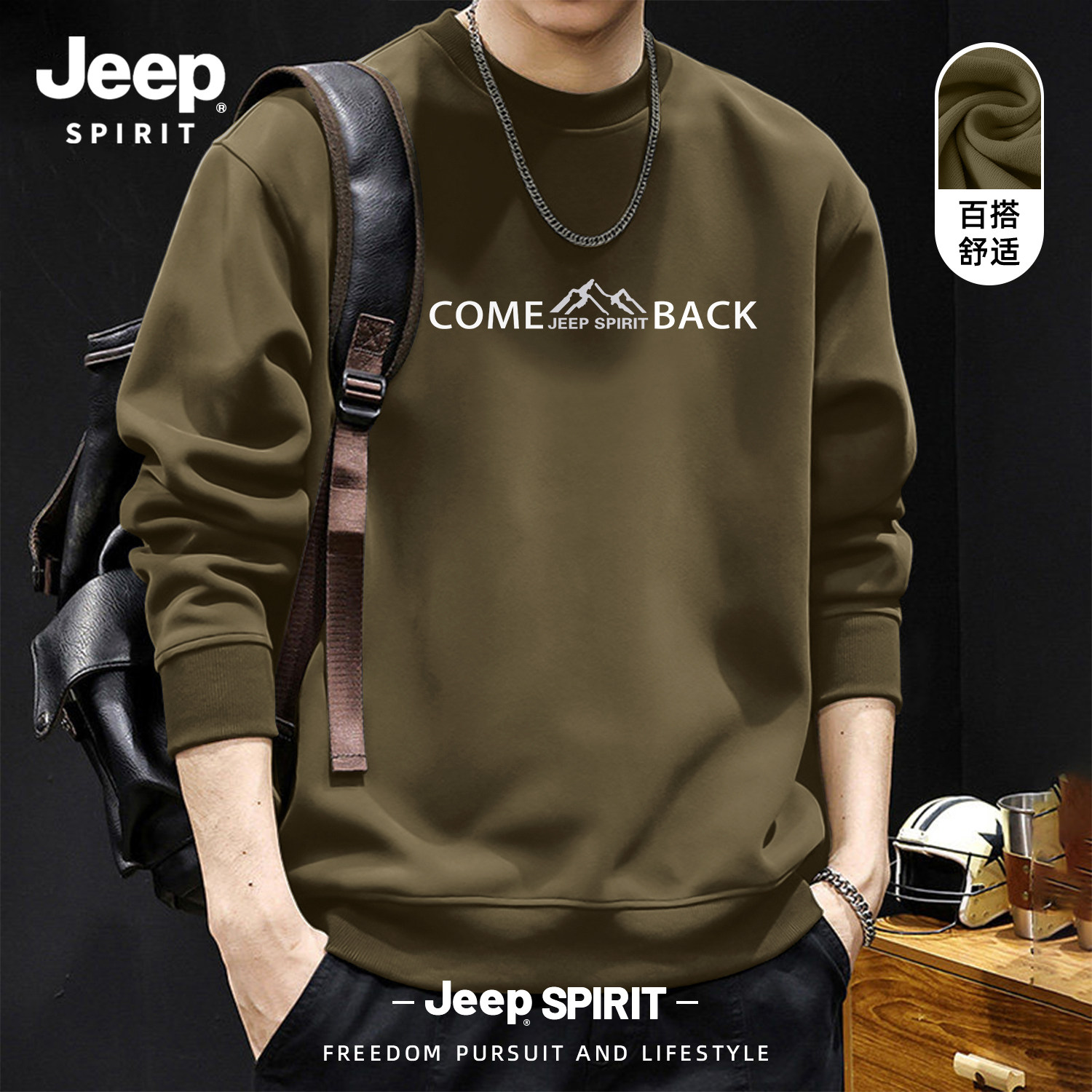 Jeep吉普男士圆领卫衣春秋2026新款美式上衣宽松大码男装衣服男款