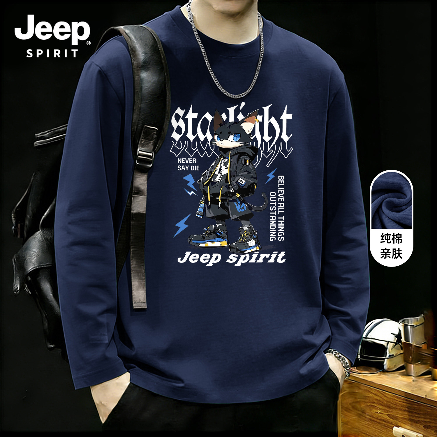 Jeep吉普纯棉内搭长袖t恤男宽松