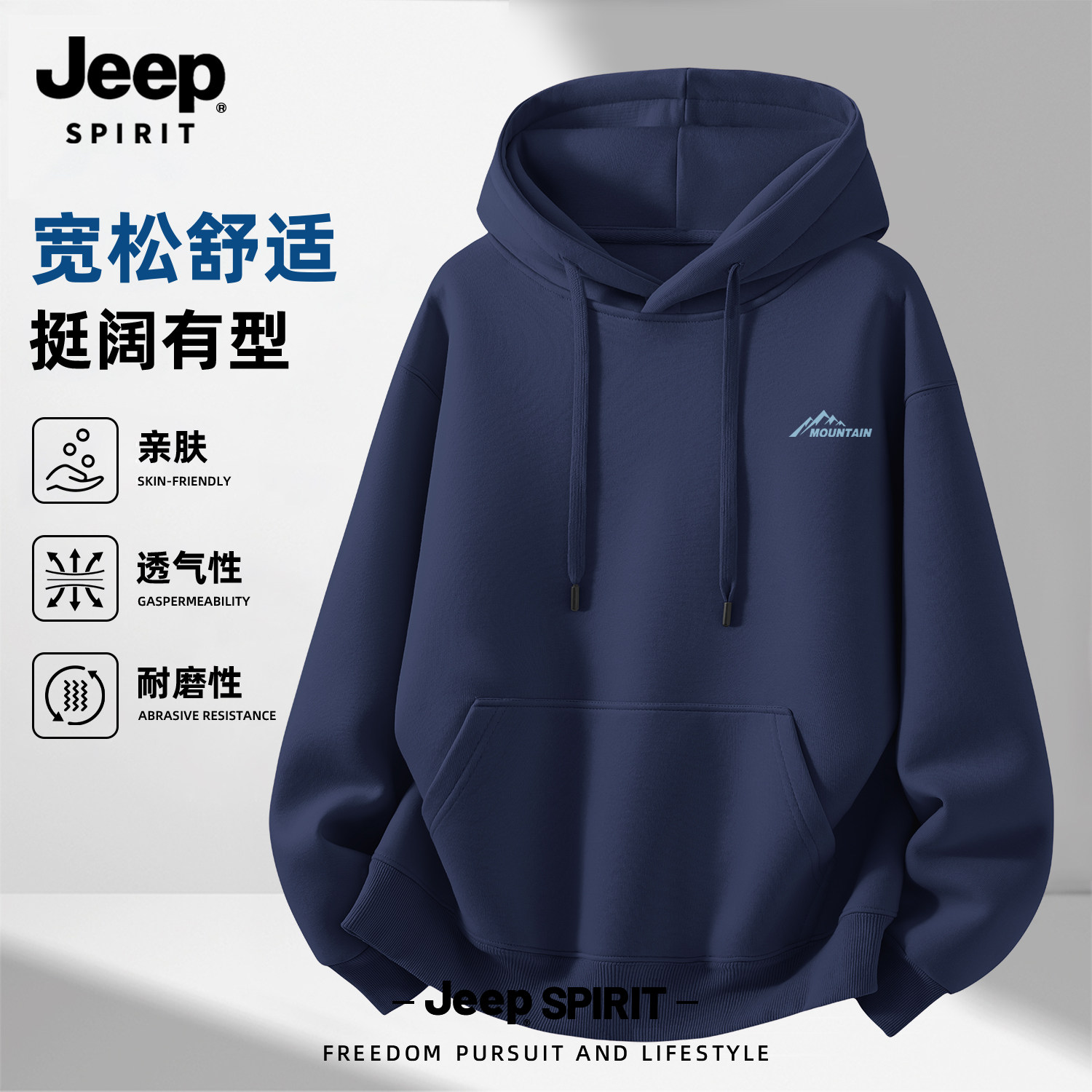 Jeep吉普连帽卫衣男款2026新款休闲衣服高级男士外套潮流美式男装