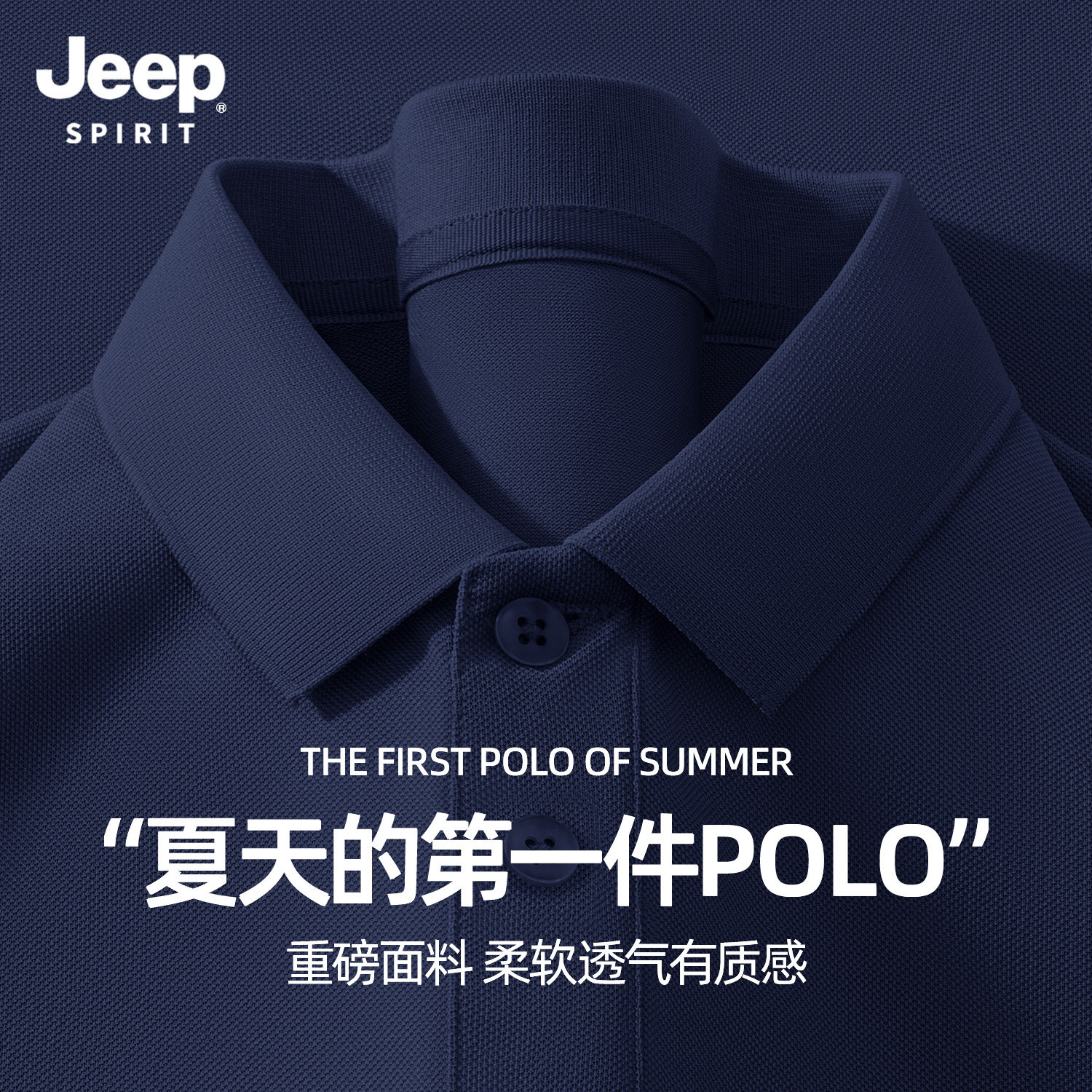 Jeep吉普老钱风polo衫男士2026夏季基础款半袖男款痞帅高级感短袖