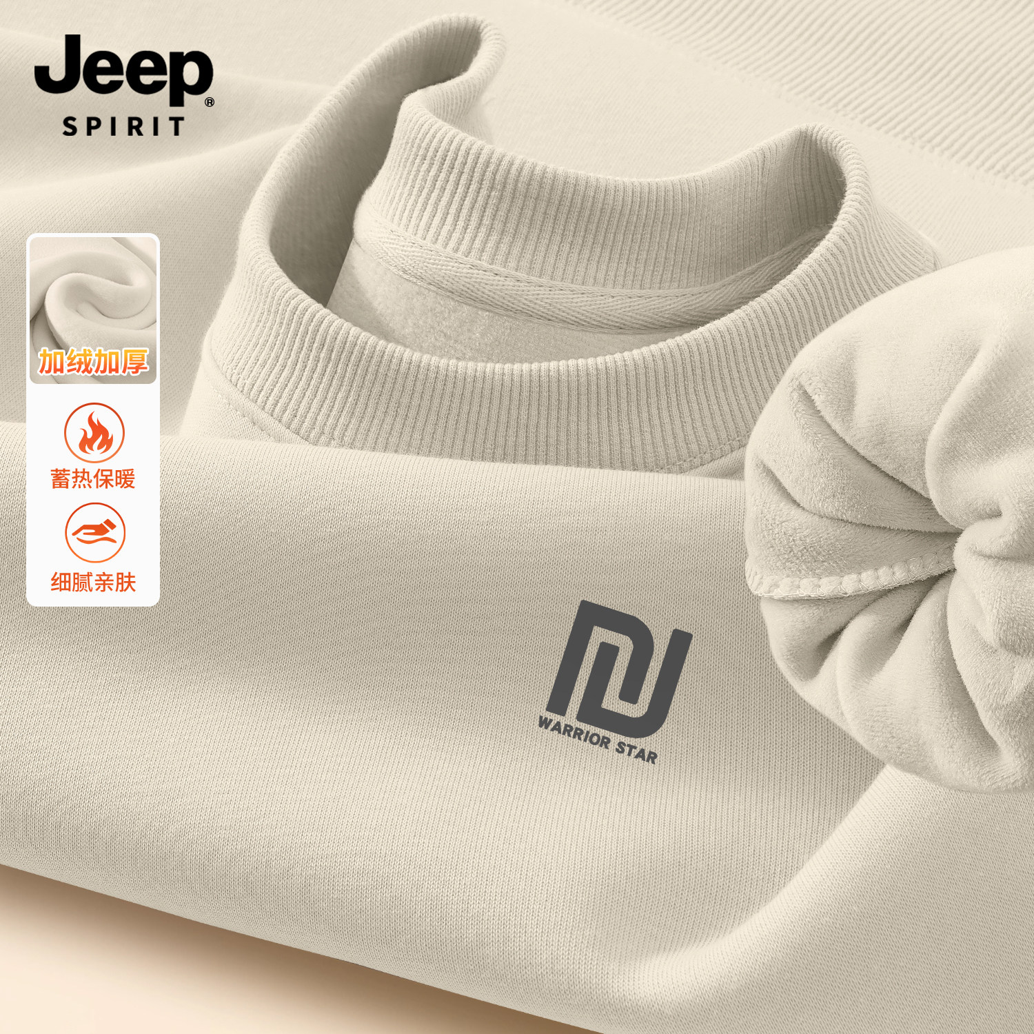 Jeep吉普卫衣加绒圆领长袖男款