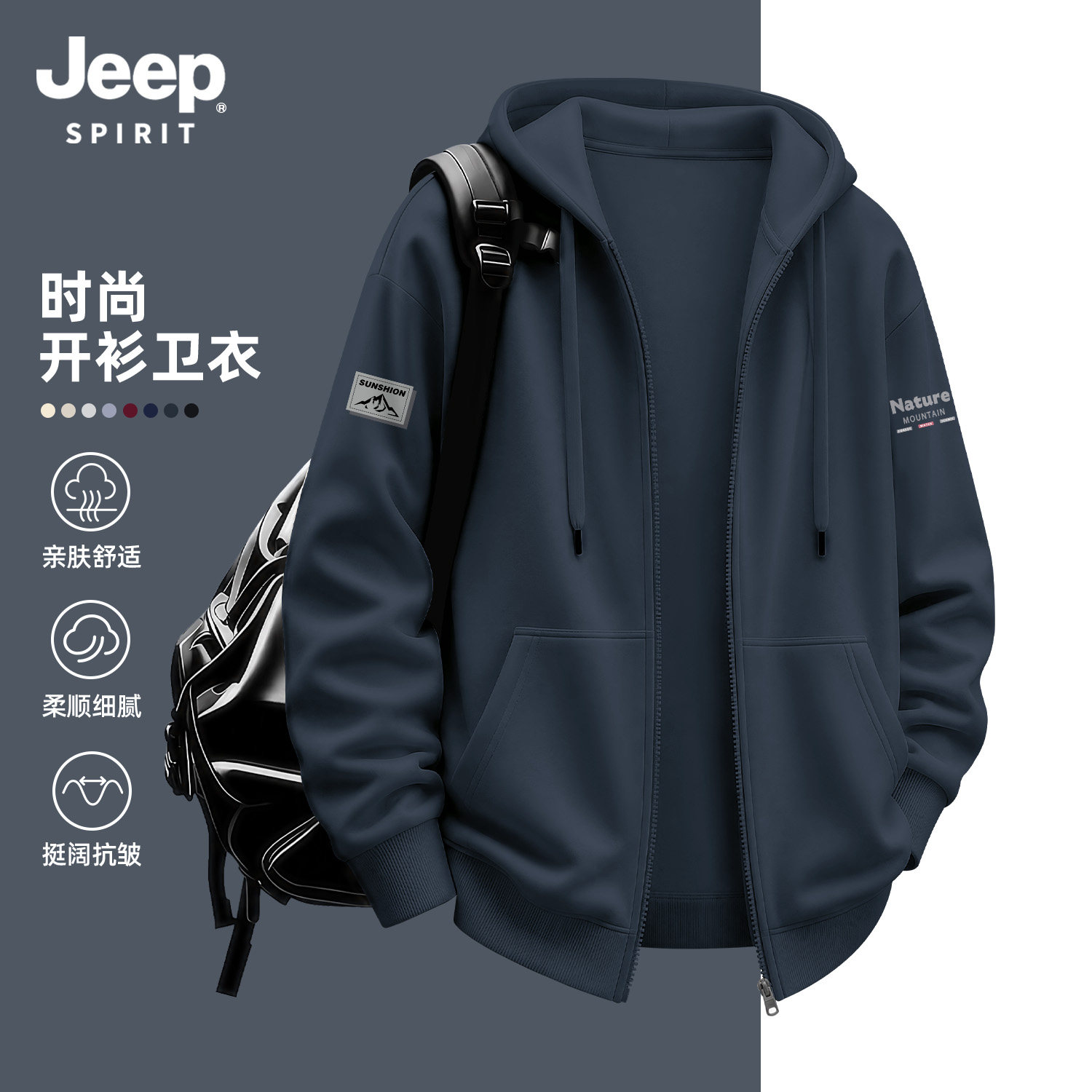Jeep吉普男连帽卫衣外套美式穿搭