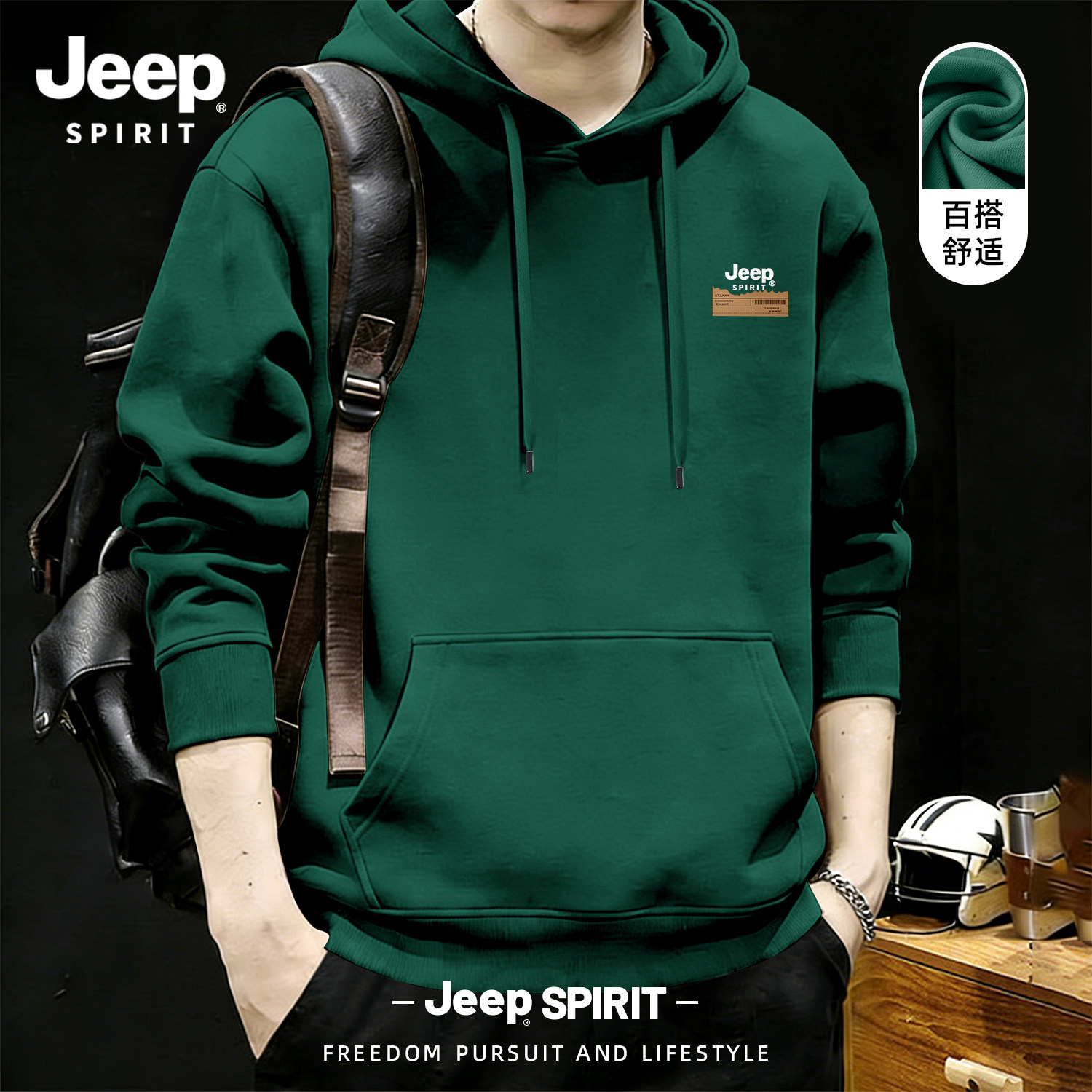 Jeep吉普标连帽宽松卫衣男款2026春秋季新款美式休闲高街男士外套