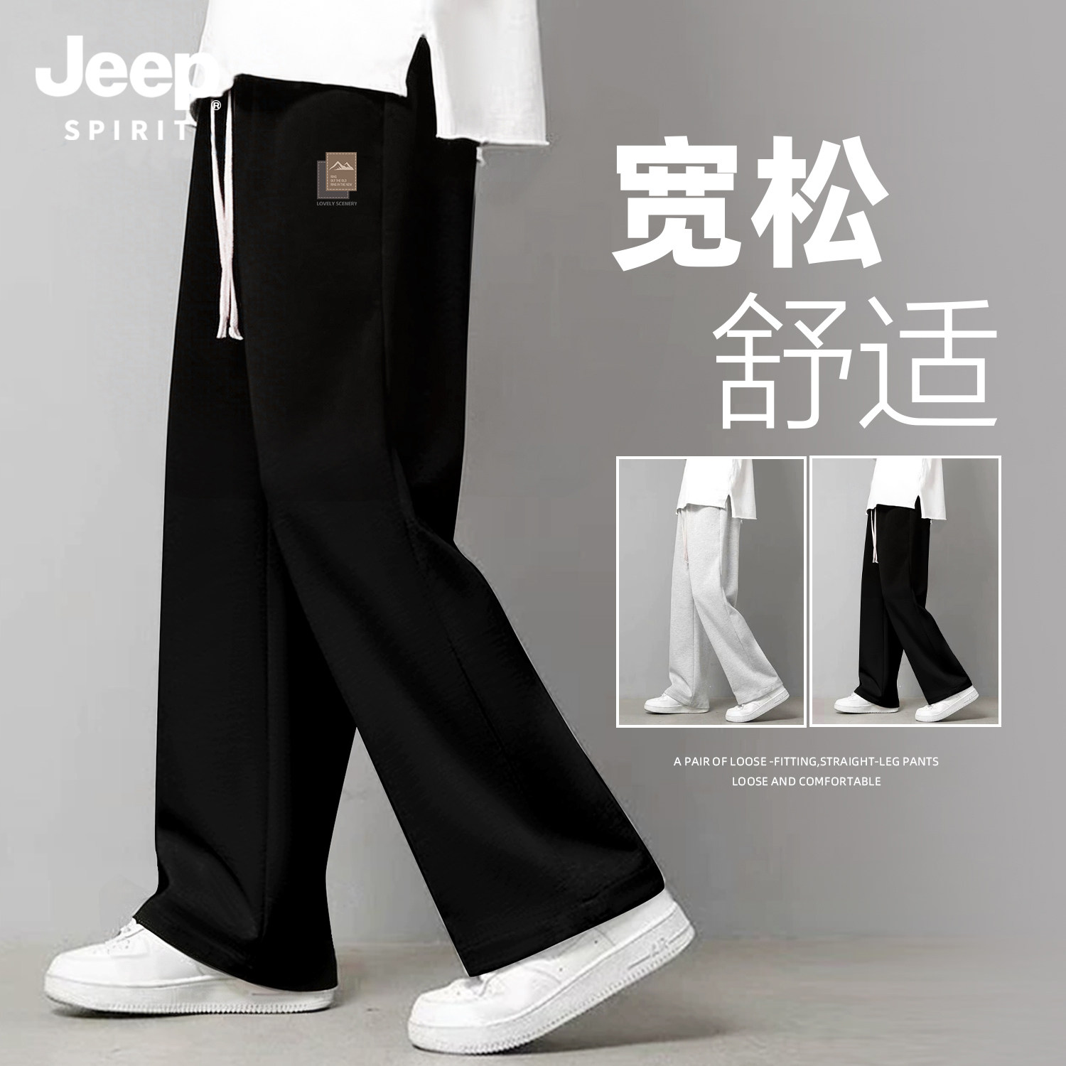 Jeep吉普运动卫裤直筒裤子男款2026春夏新款水洗宽松休闲裤男百搭