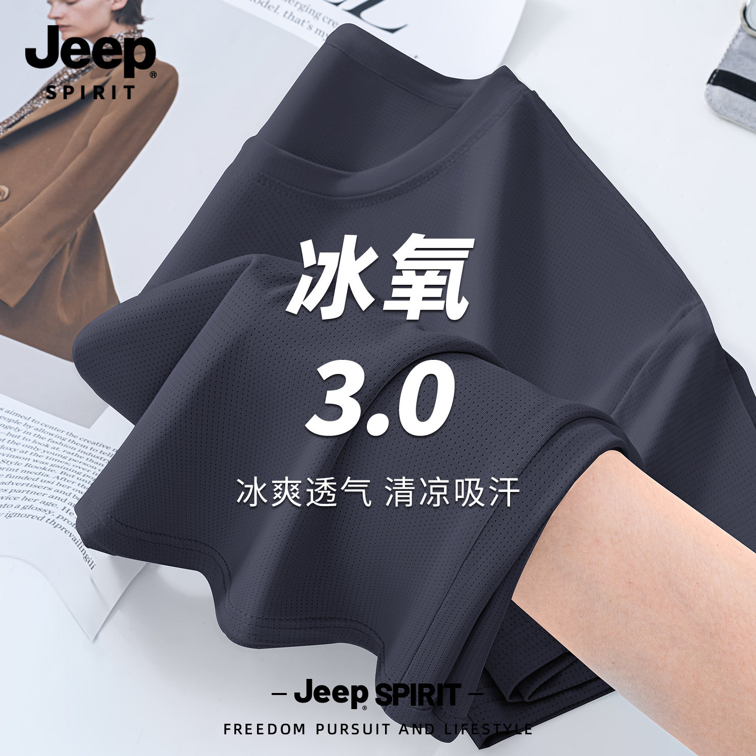 Jeep吉普男士短袖t恤轻薄夏运动