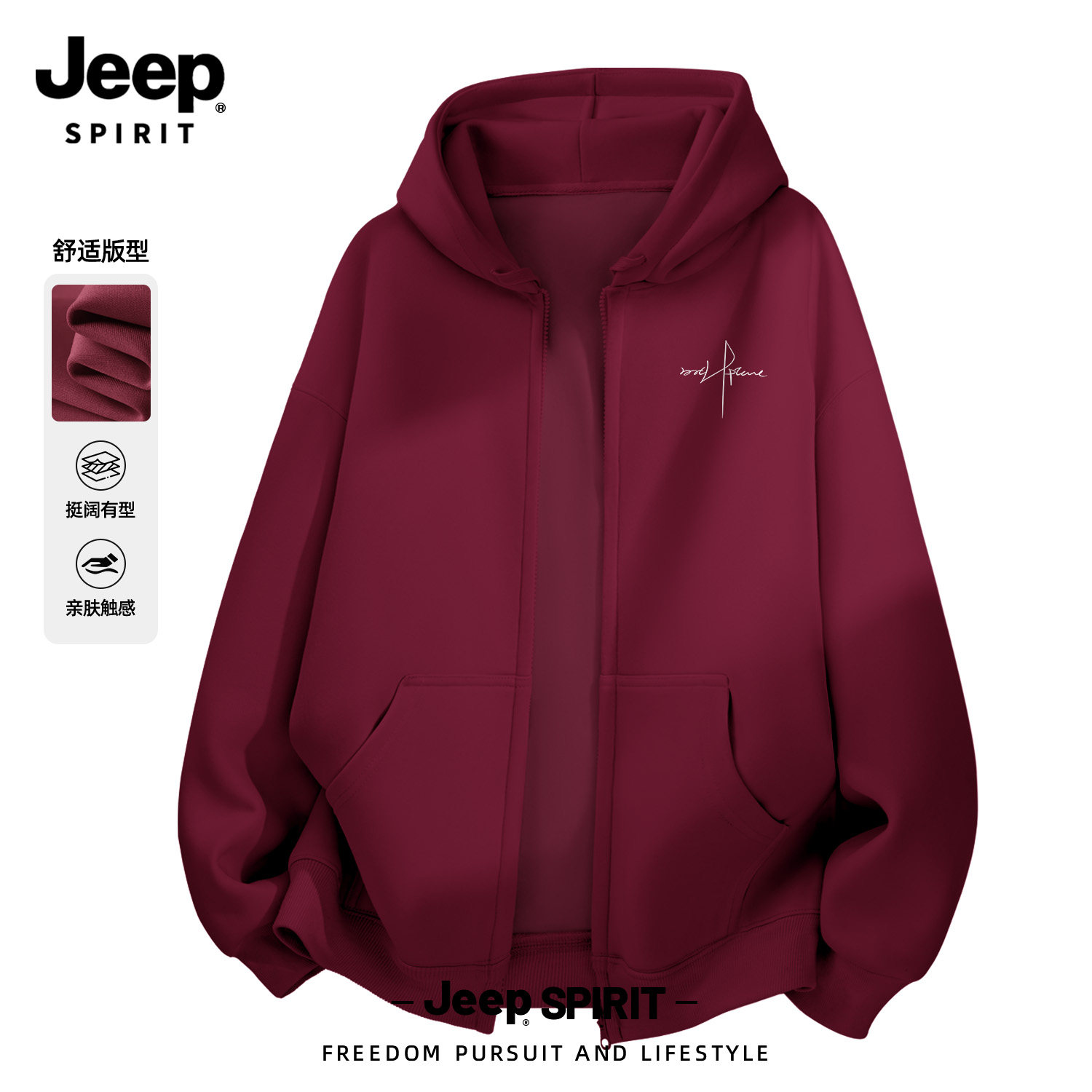 Jeep吉普美式酒红高级感开衫卫衣男2026春秋新款男装拉链连帽外套