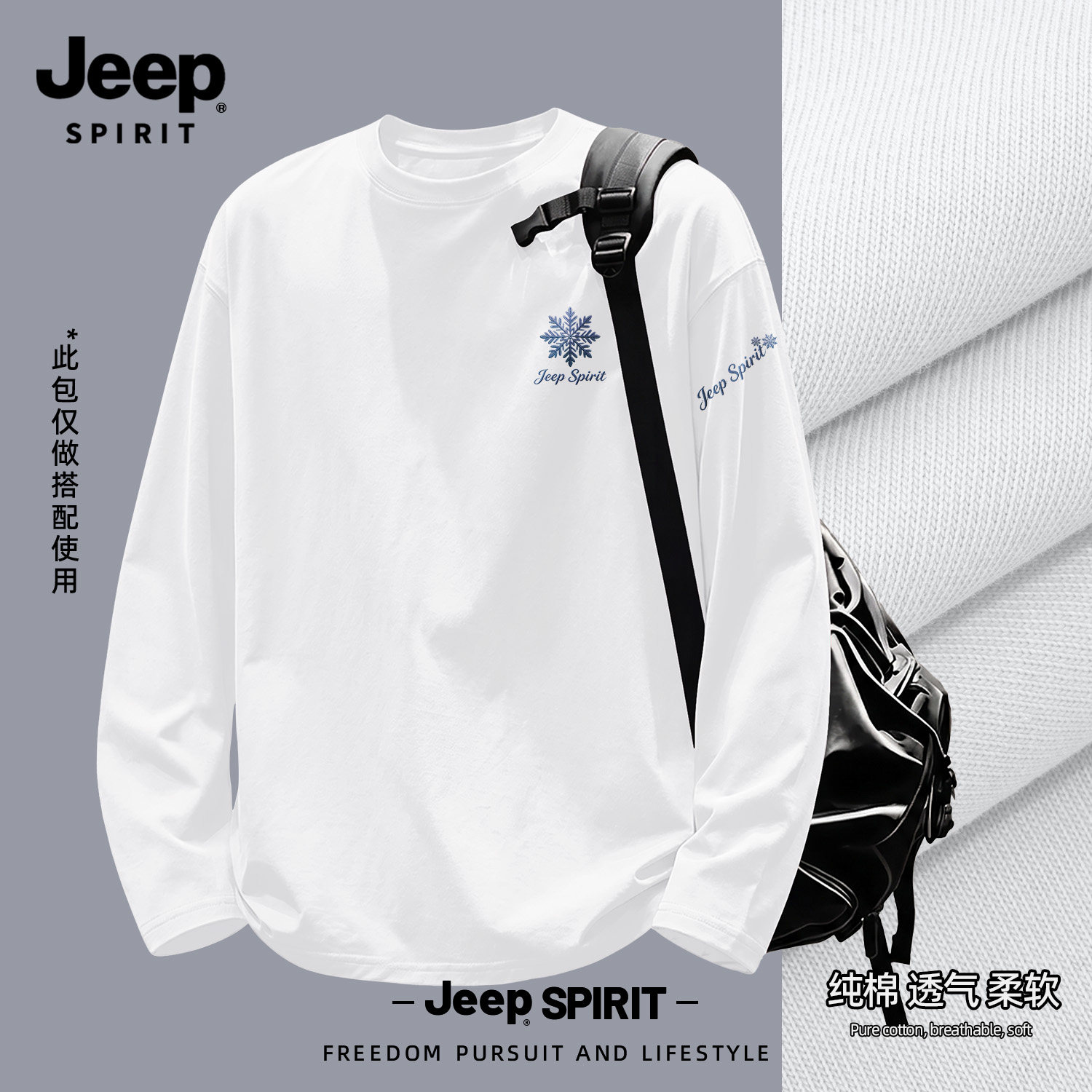Jeep吉普纯棉长袖T恤男2026新款