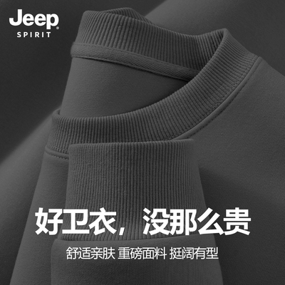 Jeep吉普男士美式重磅卫衣