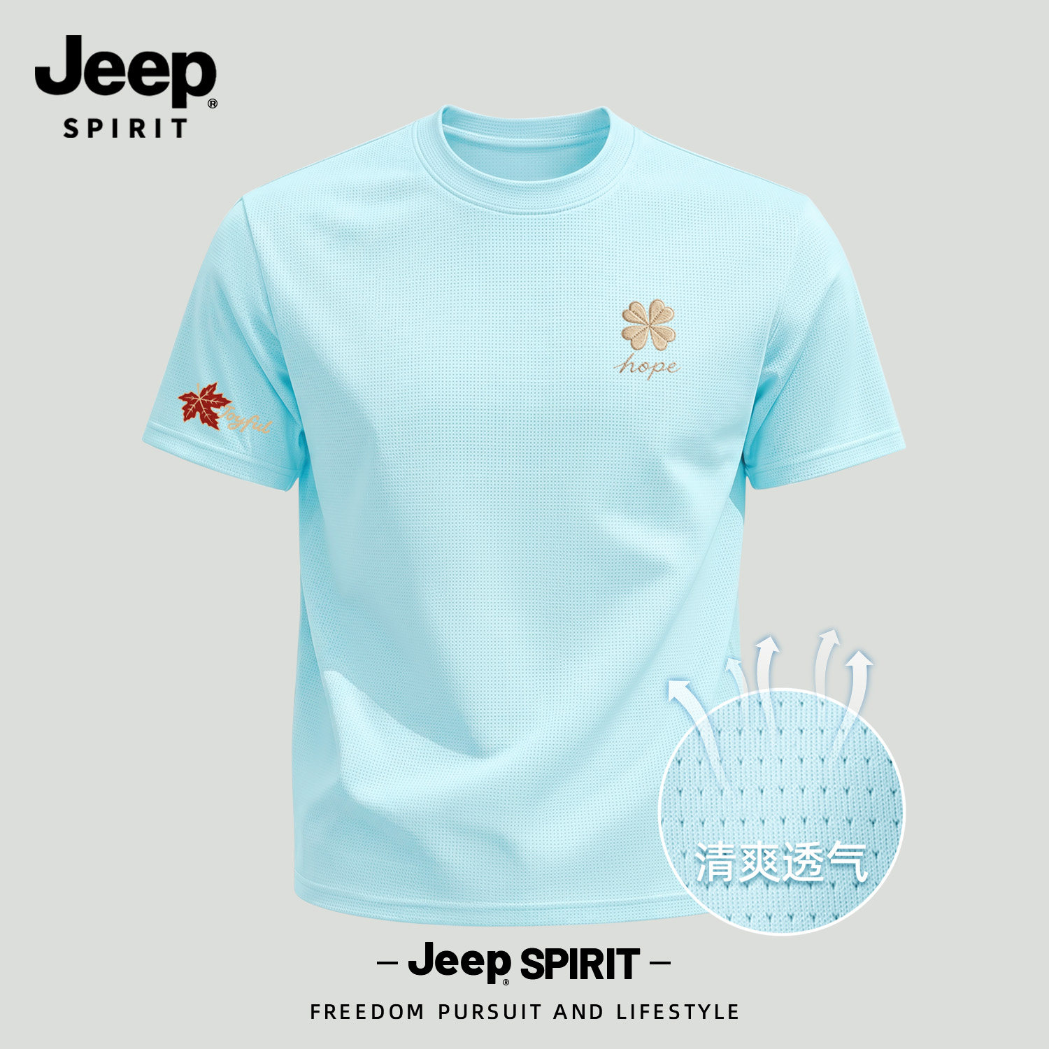 Jeep吉普冰丝短袖t恤男夏季网眼