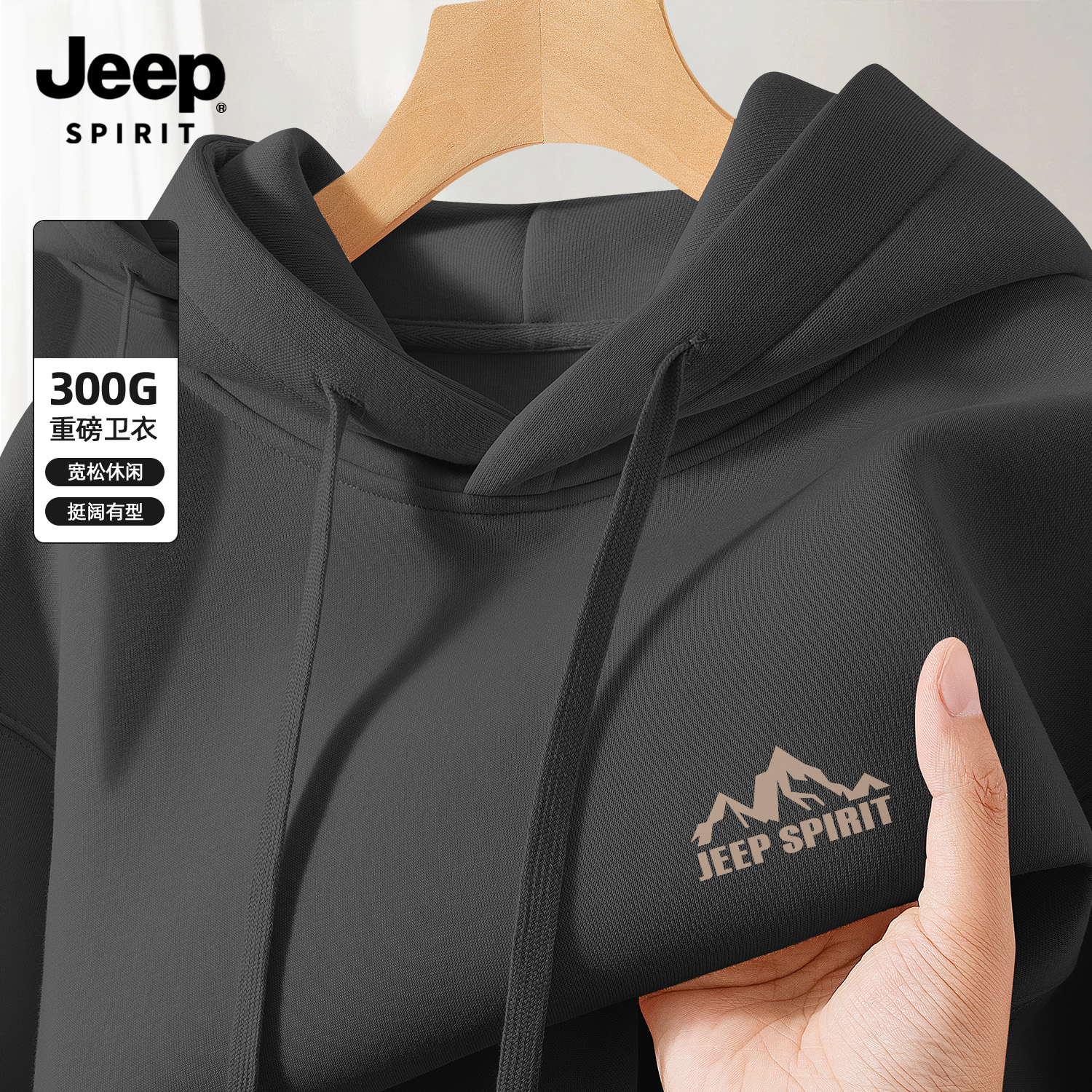 Jeep吉普重磅连帽卫衣男2025新款