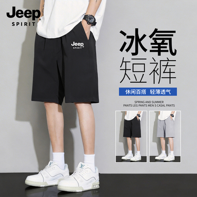 Jeep吉普速干户外抽绳冰丝短裤