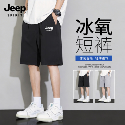 Jeep吉普速干户外抽绳冰丝短裤