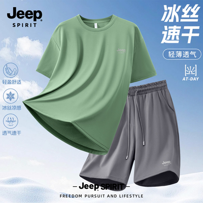 Jeep吉普冰丝速干t恤男运动套装