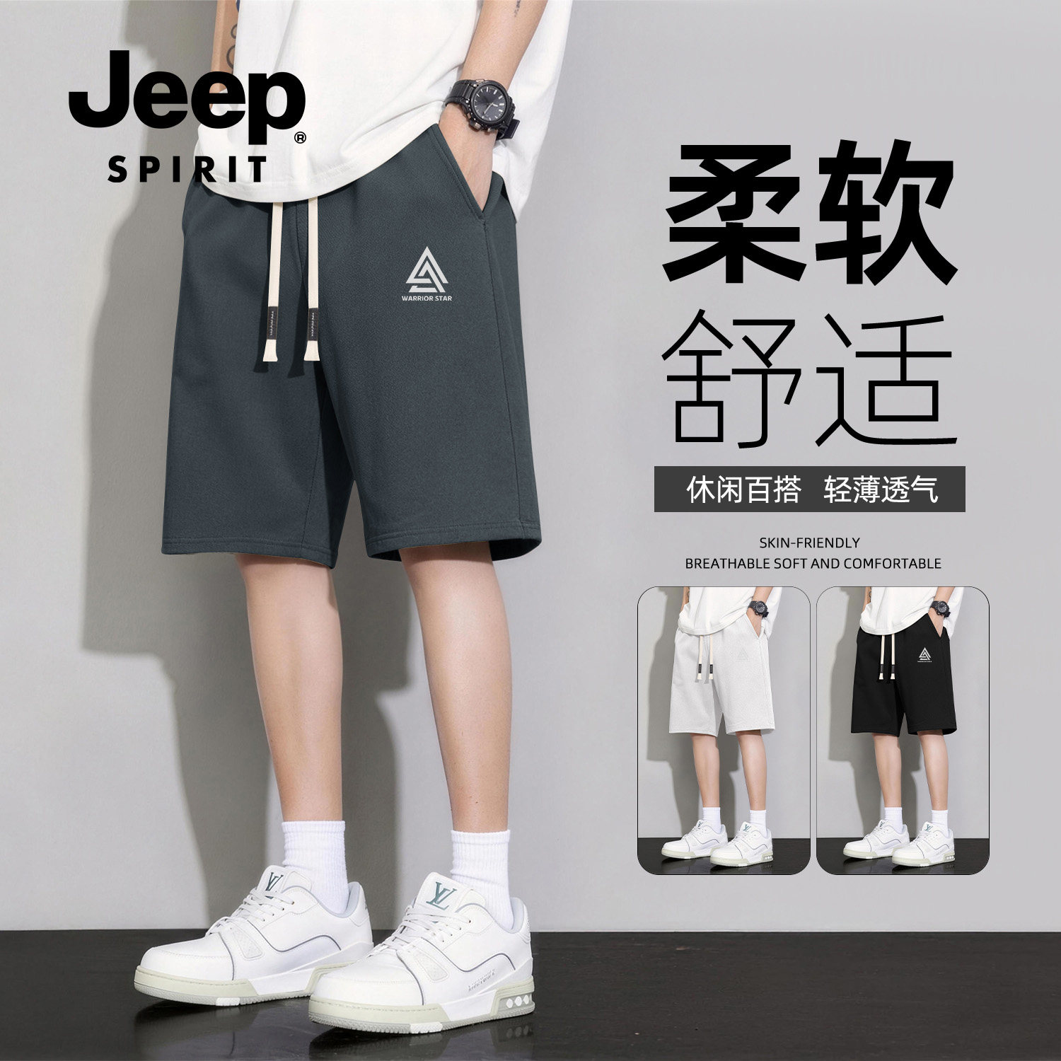 Jeep吉普短裤男高质量透气五分裤