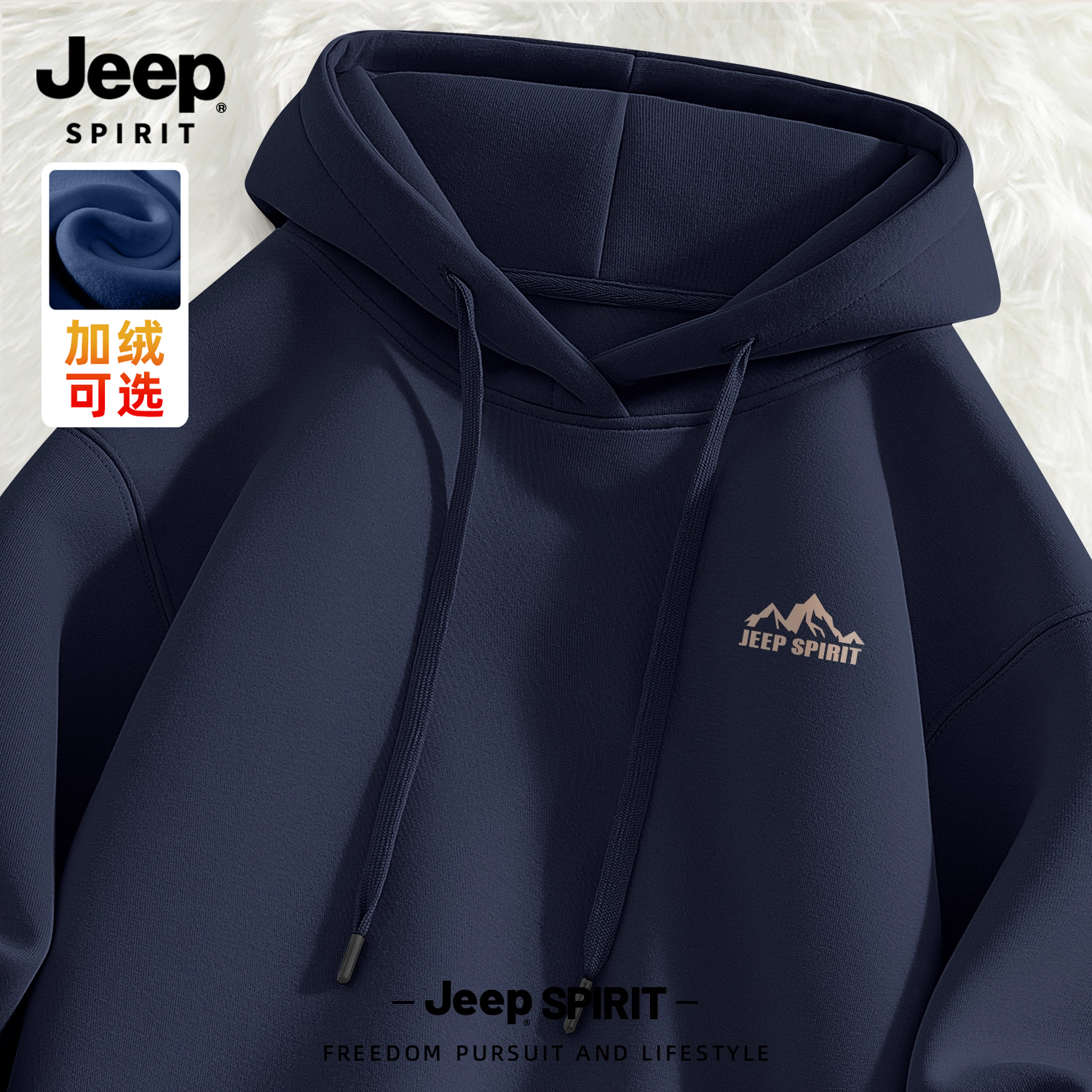 Jeep吉普藏青连帽卫衣男款