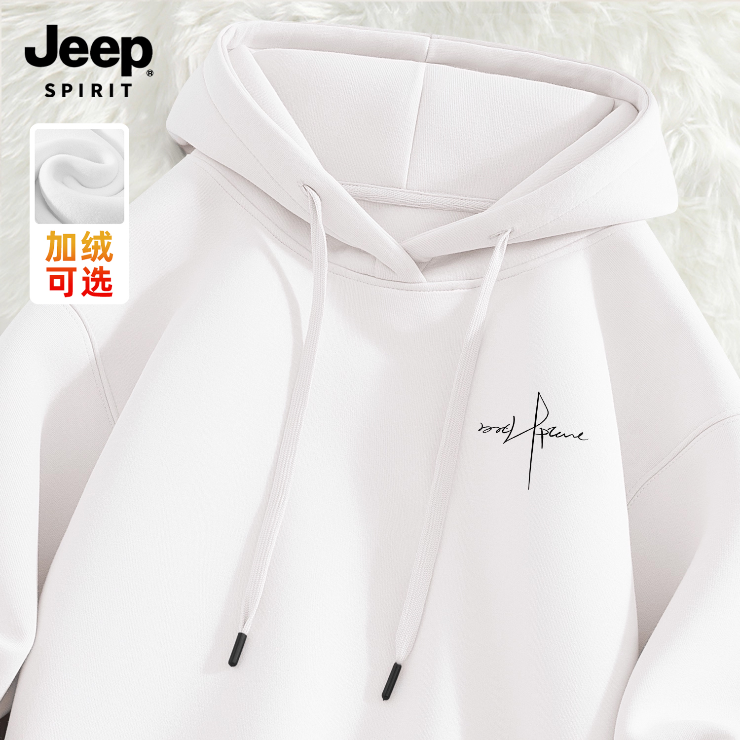 Jeep吉普连帽卫衣秋冬款