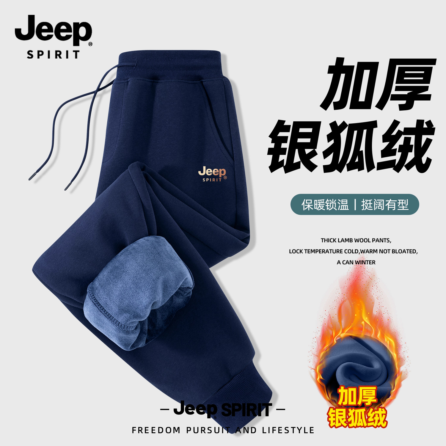 Jeep吉普运动裤卫裤男士潮牌抽绳束脚裤子男秋冬季宽松垂感休闲裤