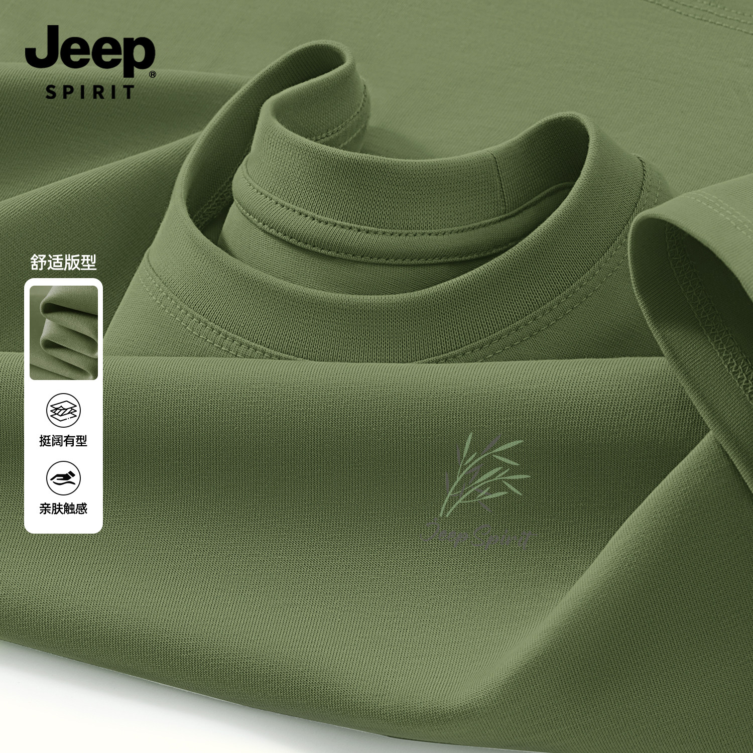 Jeep吉普山系户外运动纯棉短袖t恤男2026夏季新款宽松半袖青少年