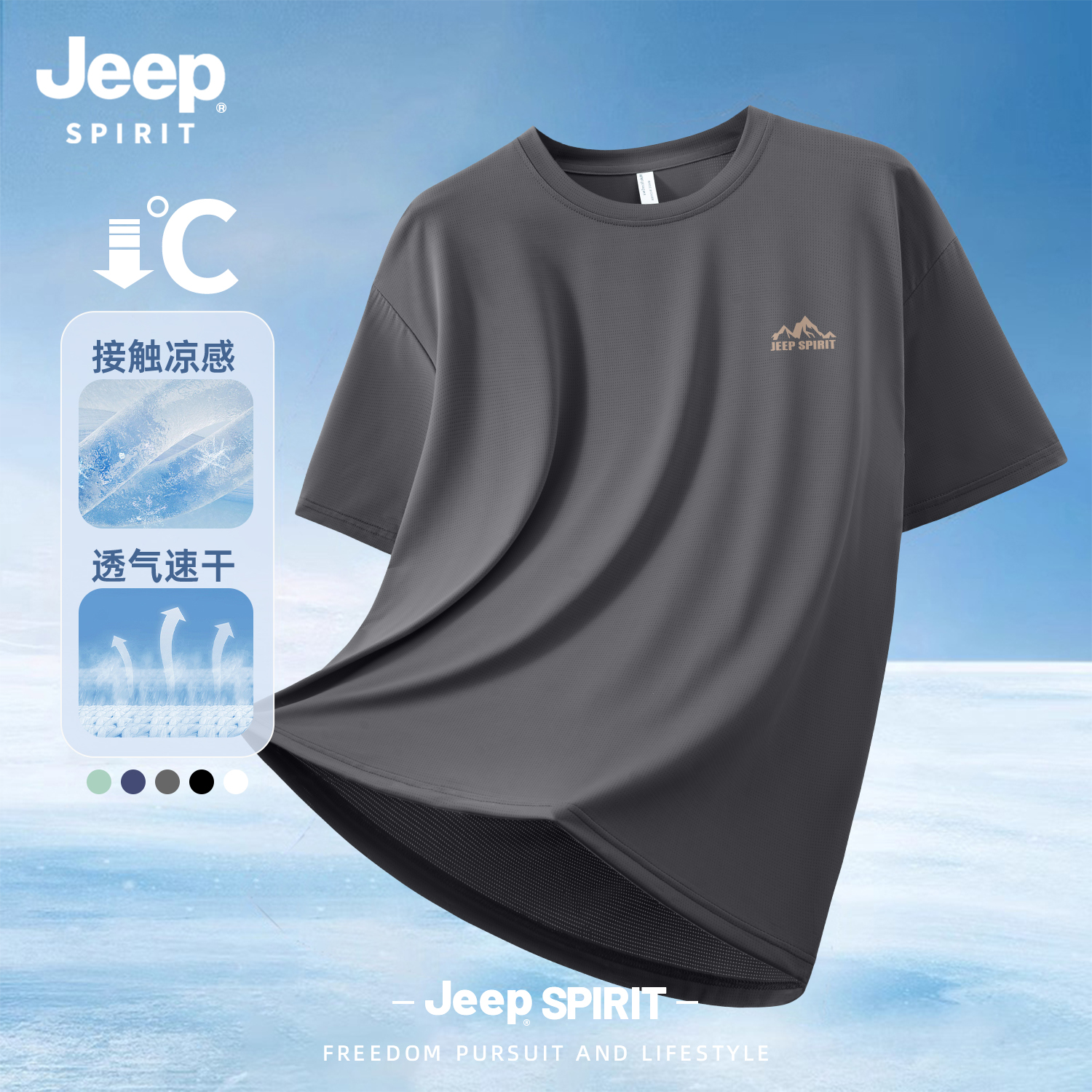 Jeep吉普冰丝男士短袖t恤2025新款夏季上衣大码男装爸爸速干夏装