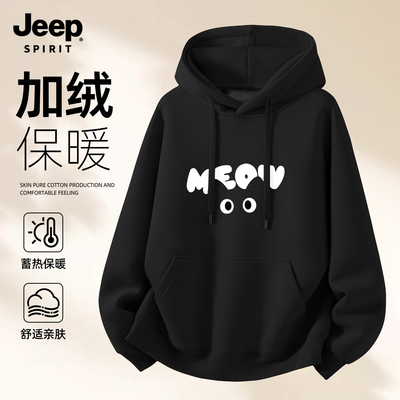 Jeep吉普连帽卫衣男款加绒