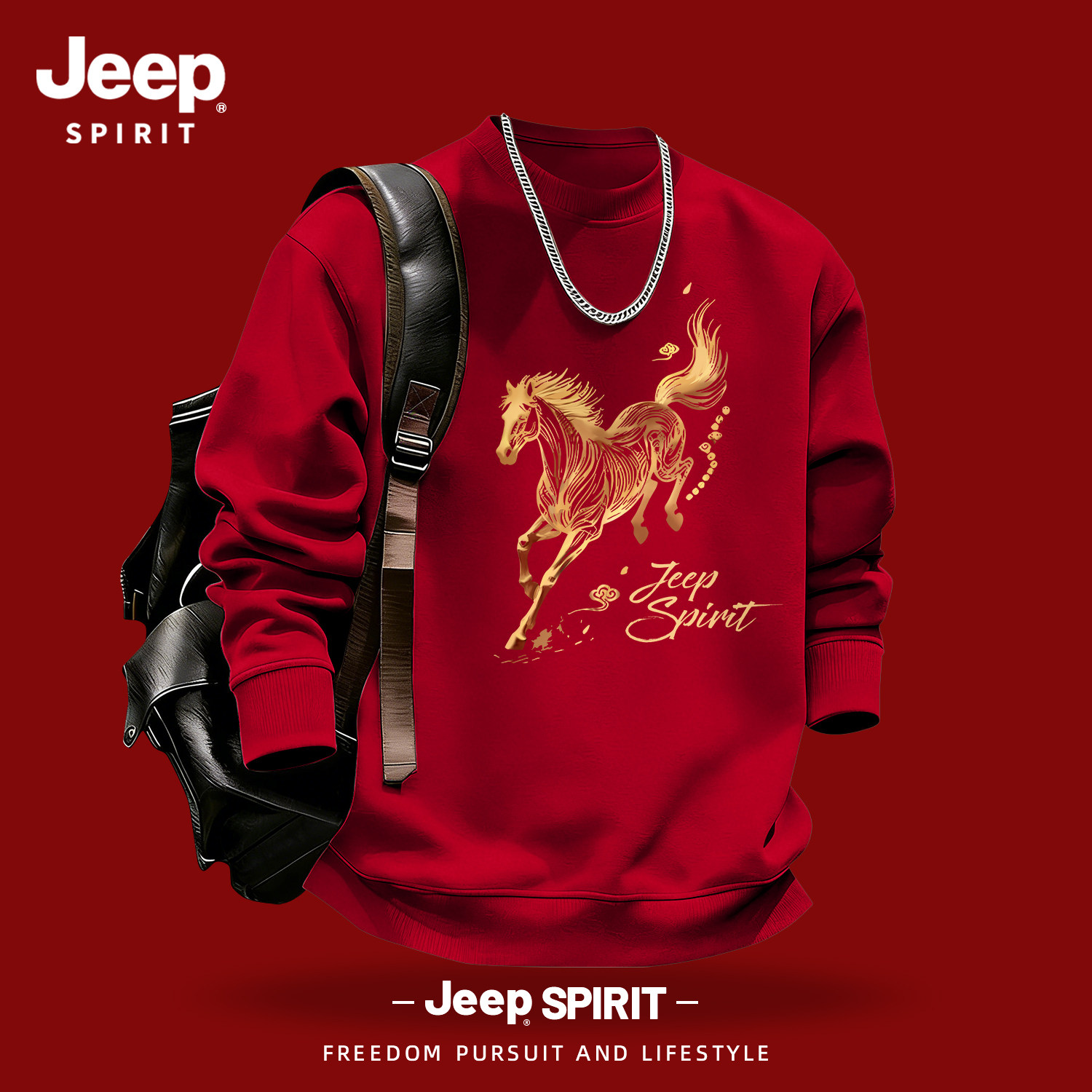 Jeep吉普马年限定卫衣男2026新款圆领衣服宽松男装本命年国潮上衣