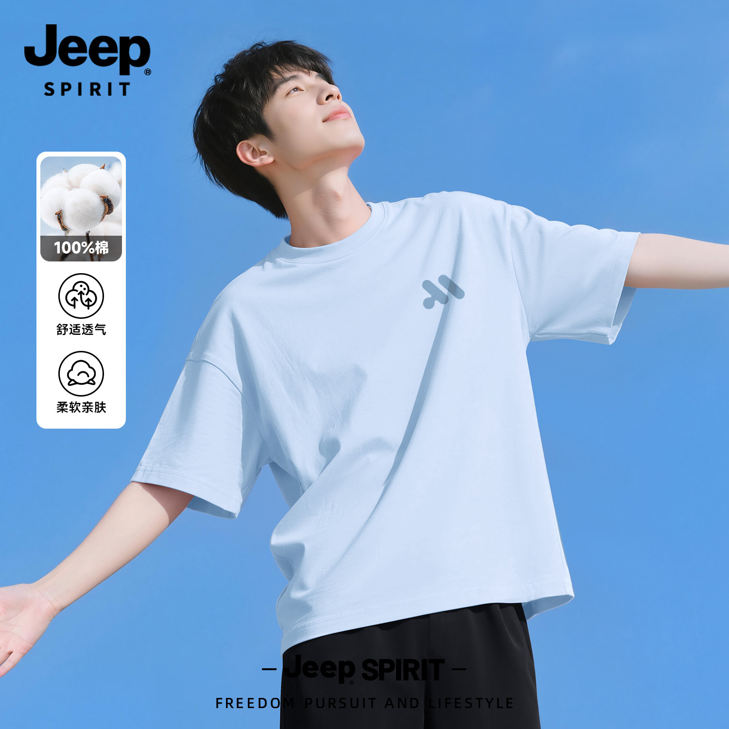 Jeep吉普男士短袖T恤2026夏季