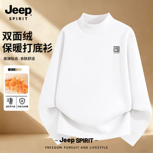 Jeep吉普白色百搭双面绒秋衣绒德打底衫男半高领长袖秋冬保暖内搭