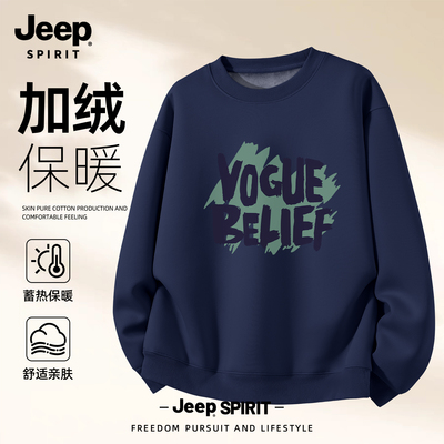 Jeep吉普卫衣加绒圆领男长袖