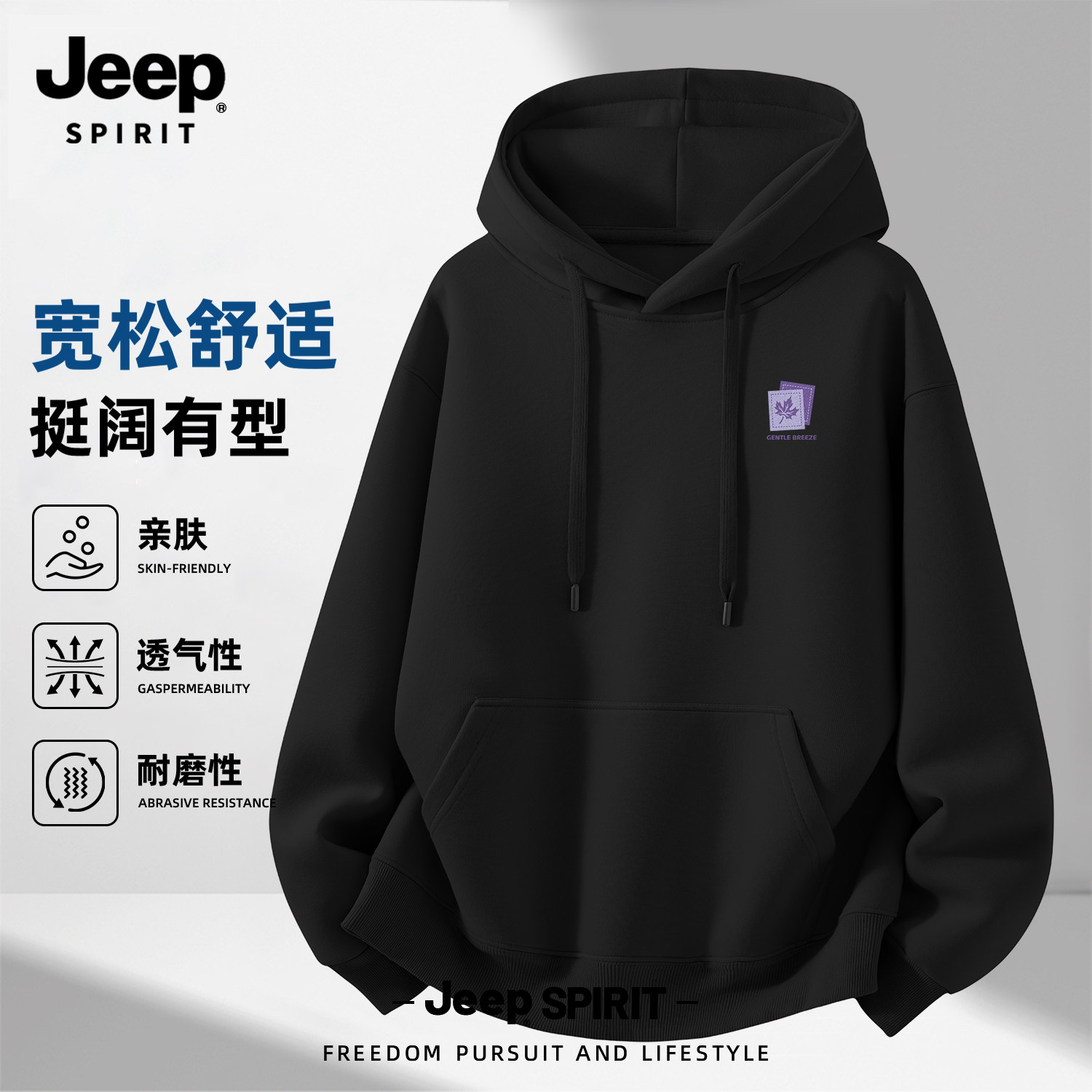 Jeep吉普美式连帽卫衣设计感上衣