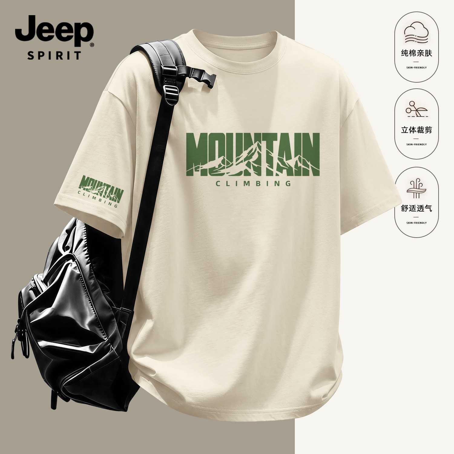 Jeep吉普日系简约男士短袖t恤夏