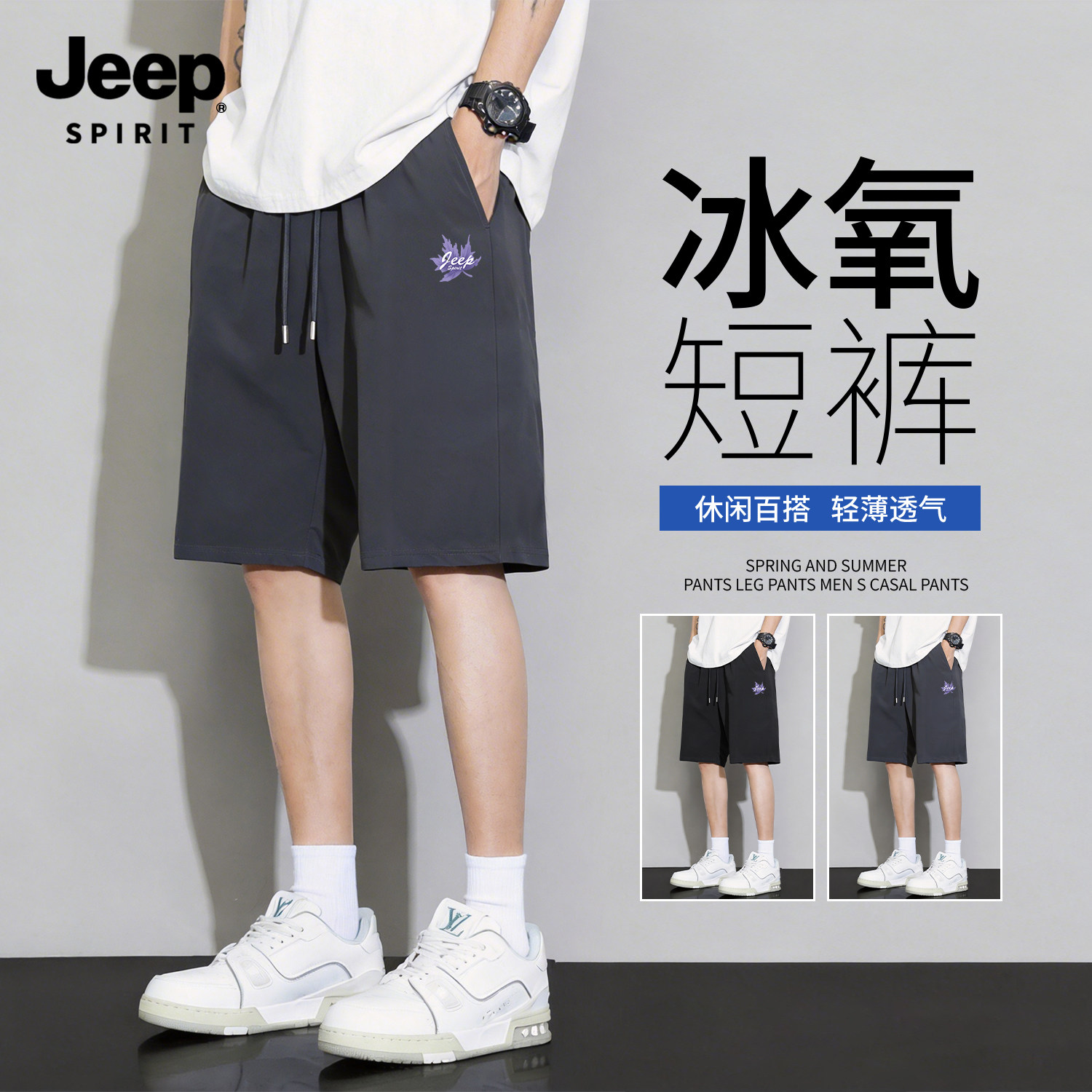 Jeep吉普深灰色男士速干短裤大码