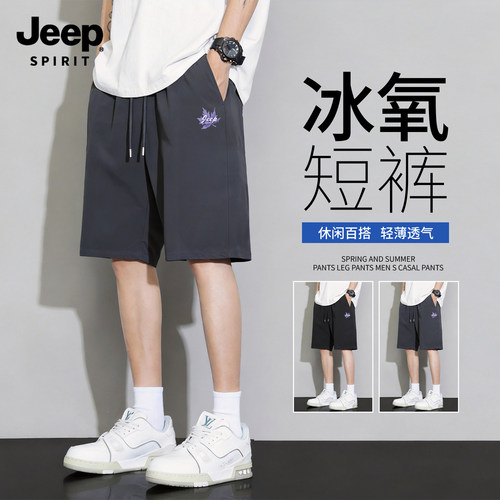 Jeep吉普深灰色男士速干短裤大码