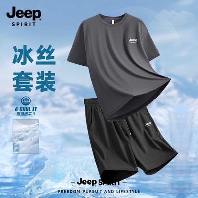 Jeep吉普冰丝休闲运动套装