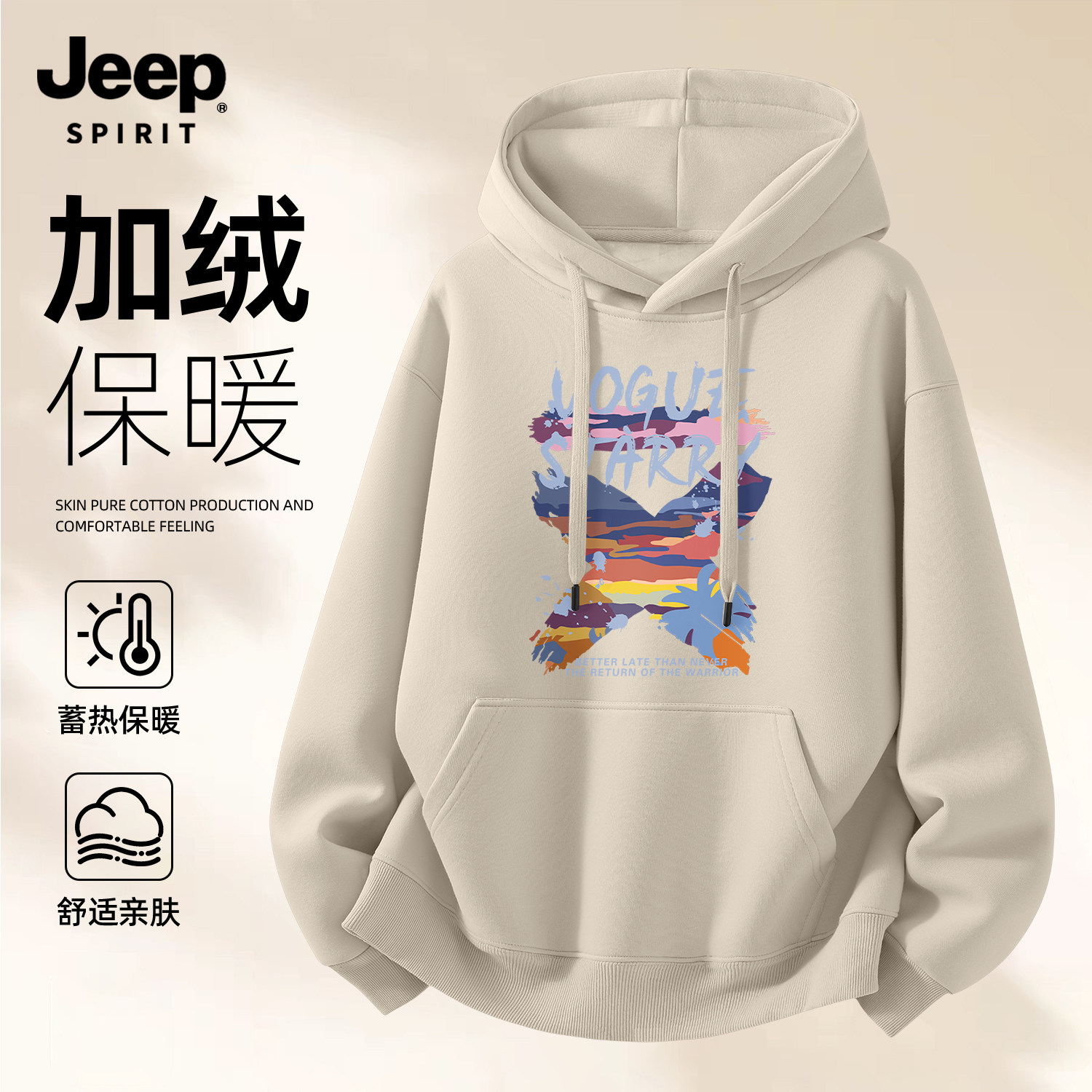 Jeep吉普加绒连帽卫衣男款2026春季新款美式休闲外套长袖加厚衣服