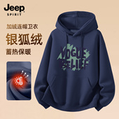 潮流加绒长袖 Jeep吉普连帽卫衣男外套加厚2025新款 秋冬美式 上衣服