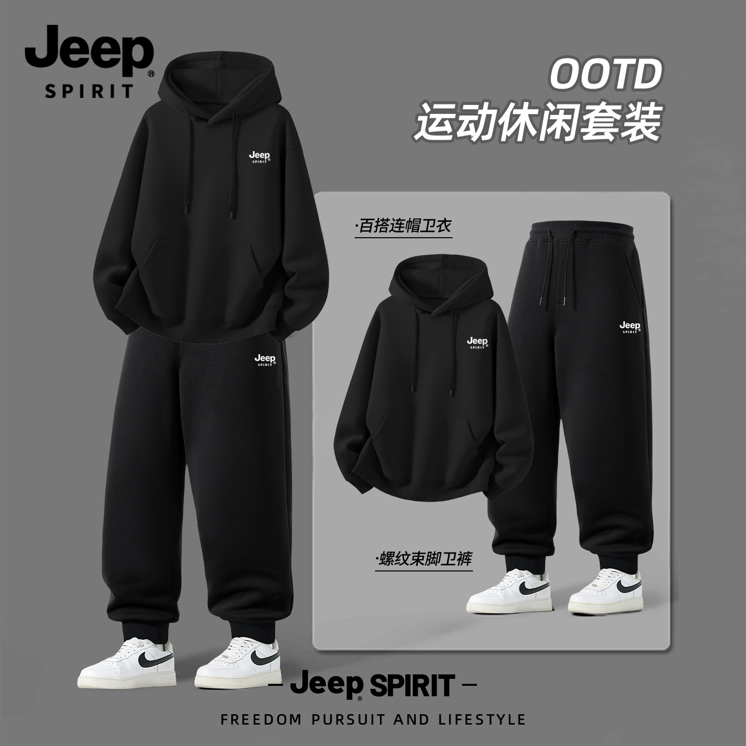 Jeep吉普2025新款休闲运动套装