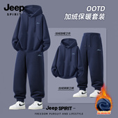 Jeep吉普加厚运动套装 青少年衣服 加绒束脚裤 秋冬新款 连帽卫衣男款