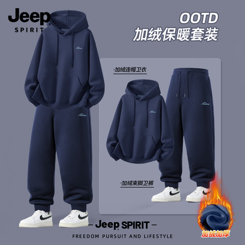 Jeep吉普运动套装时尚男款