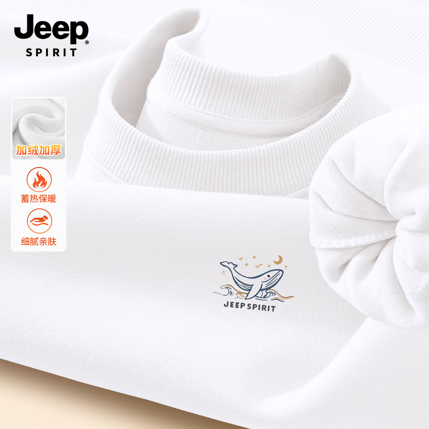 Jeep吉普加绒圆领卫衣男款青少年新款秋冬季保暖男士上衣长袖衣服