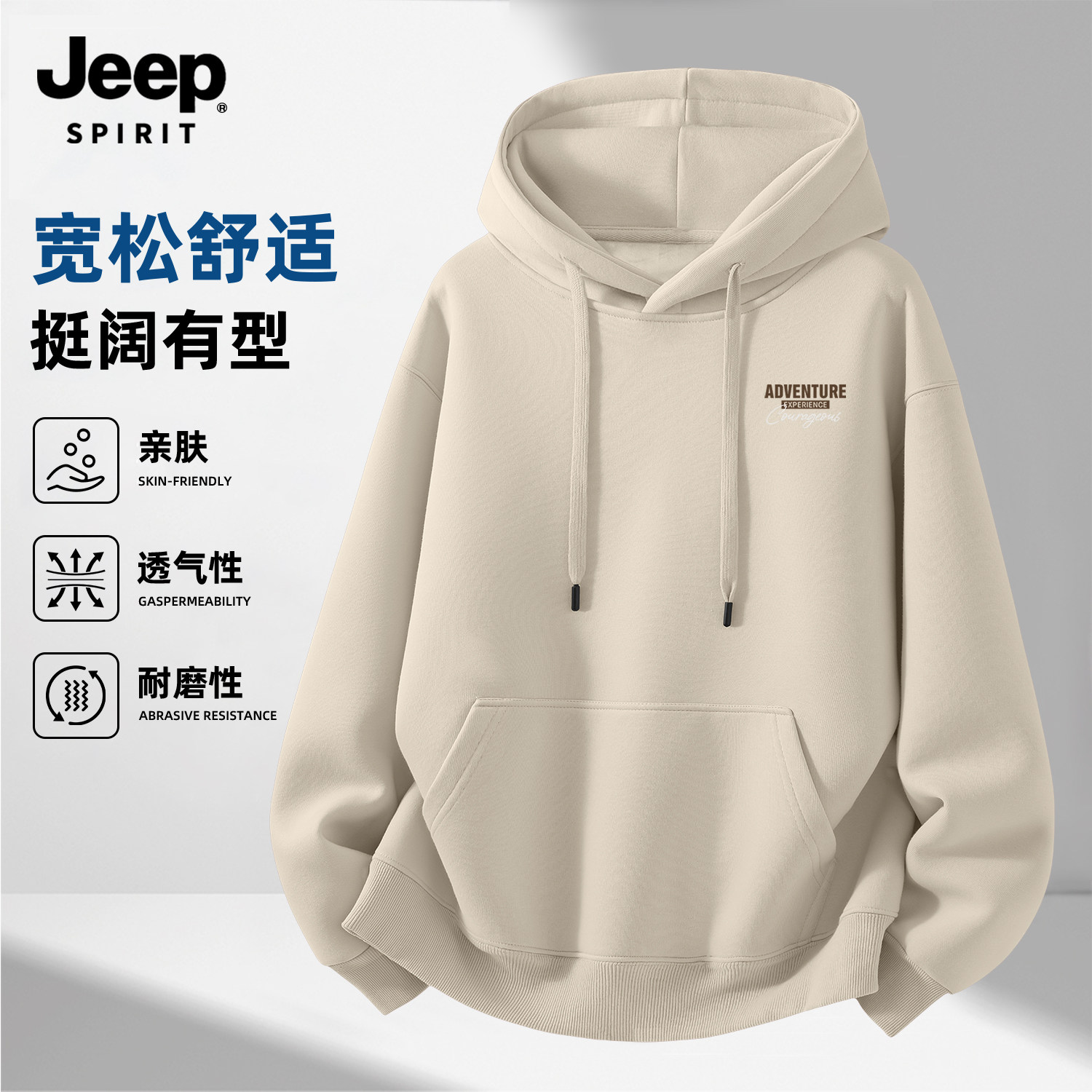 Jeep吉普宽松百搭连帽卫衣男2026春季新款美式休闲外套时尚高级感