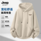 Jeep吉普宽松百搭连帽卫衣男2026春季 高级感 休闲外套时尚 新款 美式